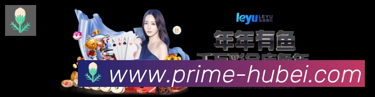 湖北体彩全站App